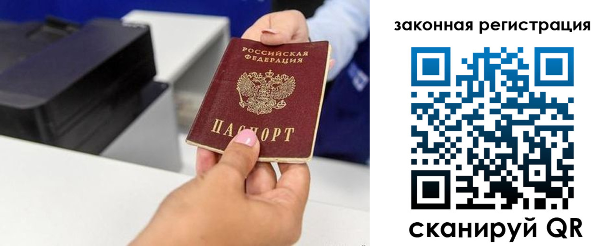 временная регистрация для всех в Вичуге