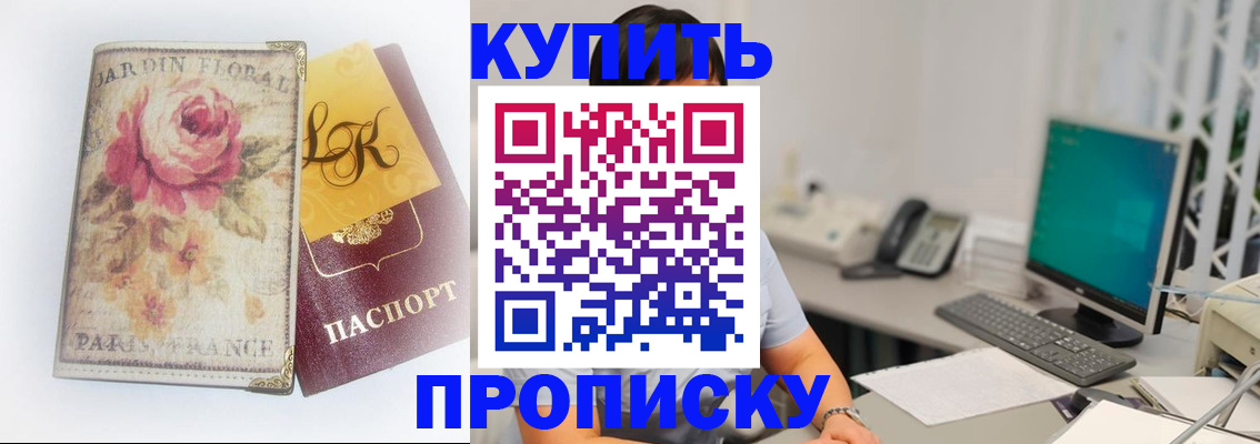 временная регистрация для всех в Вичуге