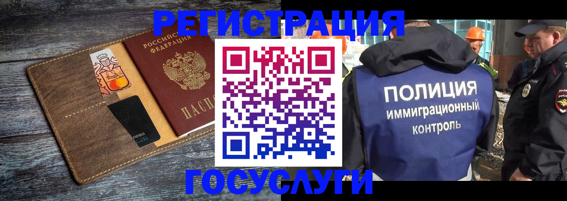 прописка для работы в Вичуге