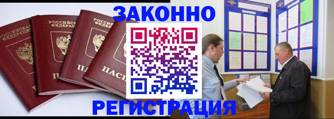 прописка для военкомата в Вичуге