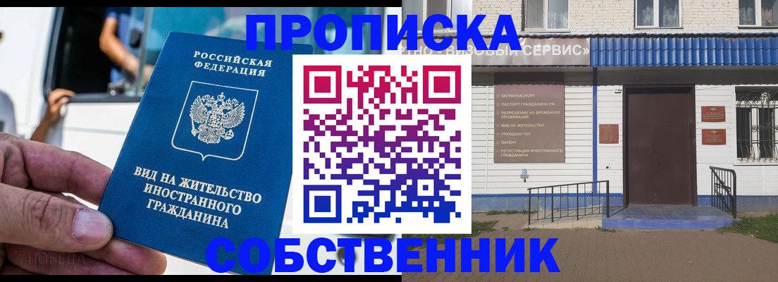 прописка ребенка в Вичуге