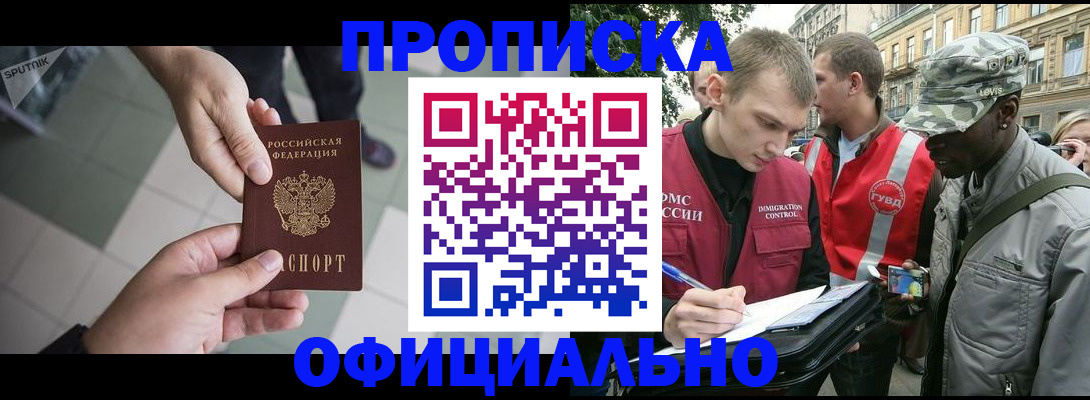 временная регистрация недорого в Вичуге